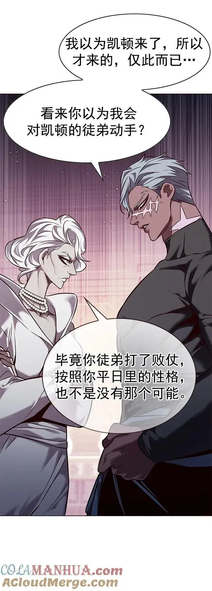 漫画《觉醒吧，铲屎官！》第254话第43张图