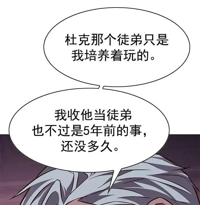漫画《觉醒吧，铲屎官！》第254话第44张图