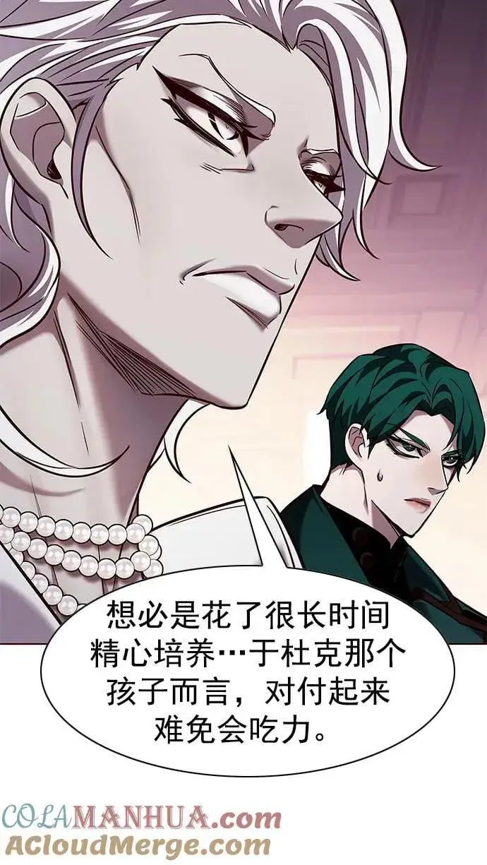 漫画《觉醒吧，铲屎官！》第254话第46张图