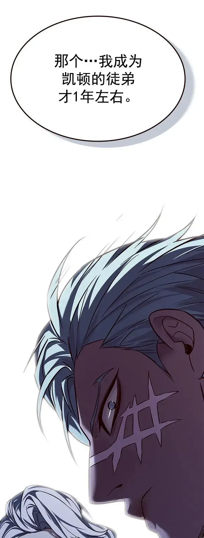 漫画《觉醒吧，铲屎官！》第254话第47张图
