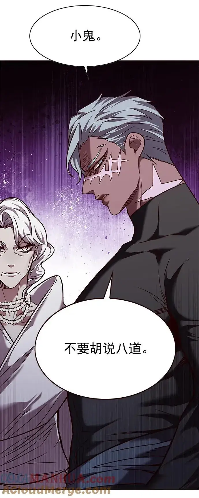 漫画《觉醒吧，铲屎官！》第254话第52张图