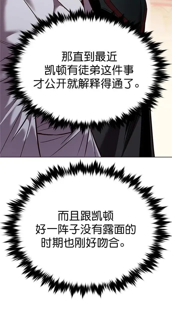 漫画《觉醒吧，铲屎官！》第254话第56张图
