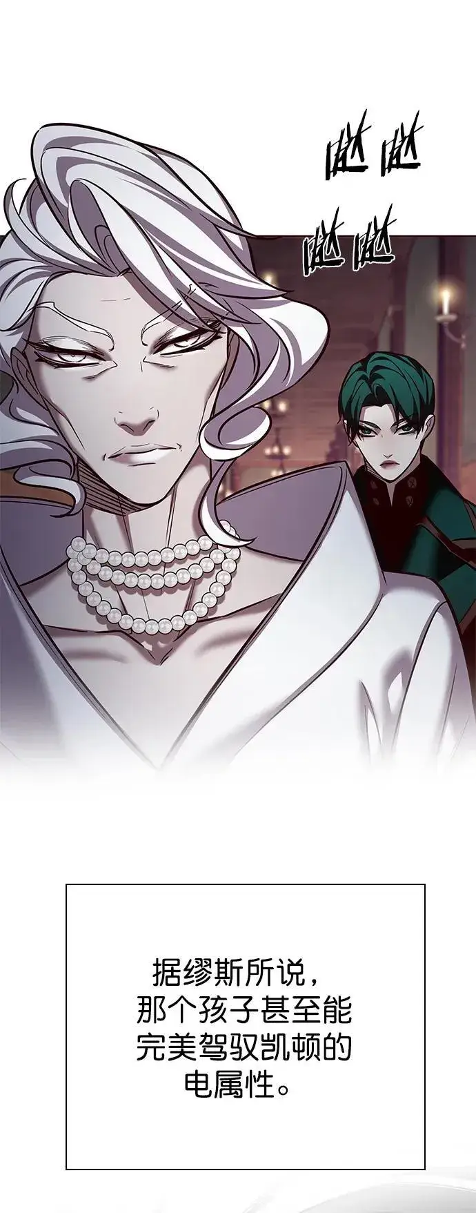 漫画《觉醒吧，铲屎官！》第254话第66张图