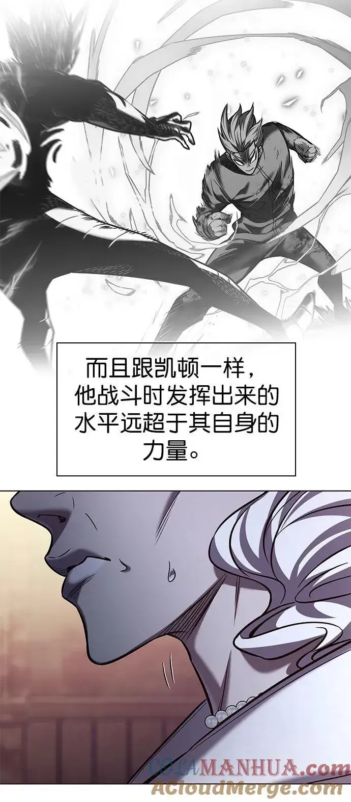 漫画《觉醒吧，铲屎官！》第254话第67张图