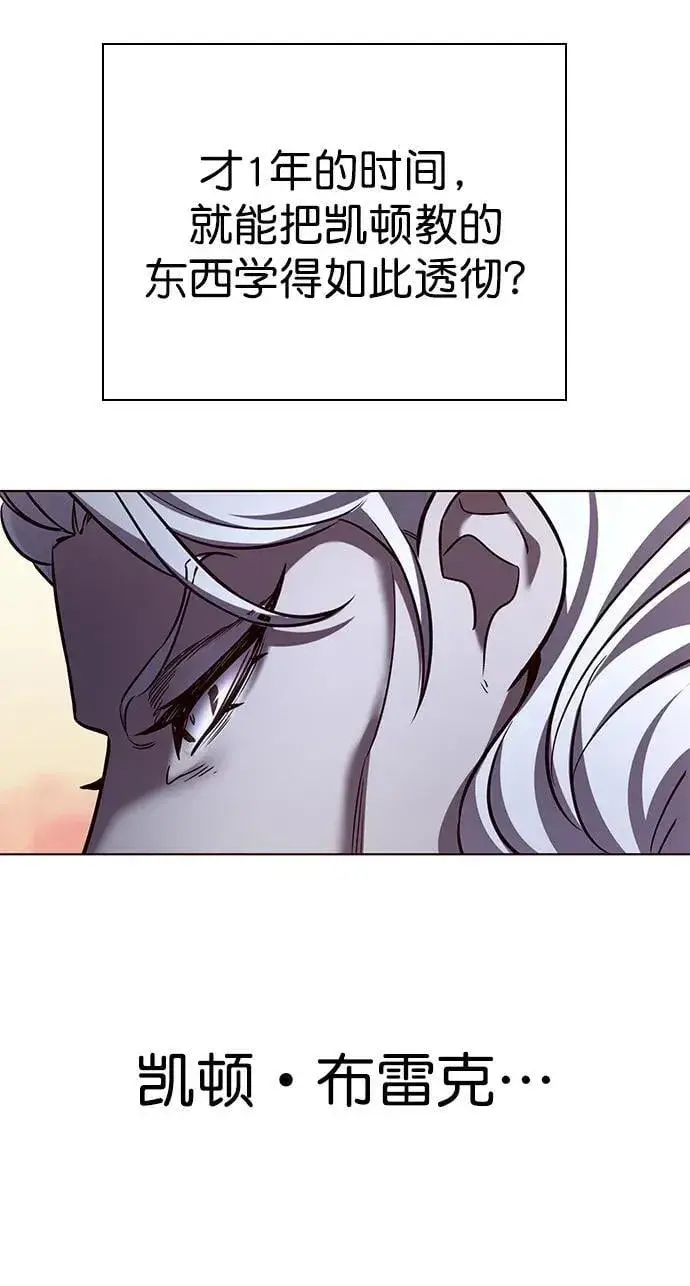 漫画《觉醒吧，铲屎官！》第254话第68张图