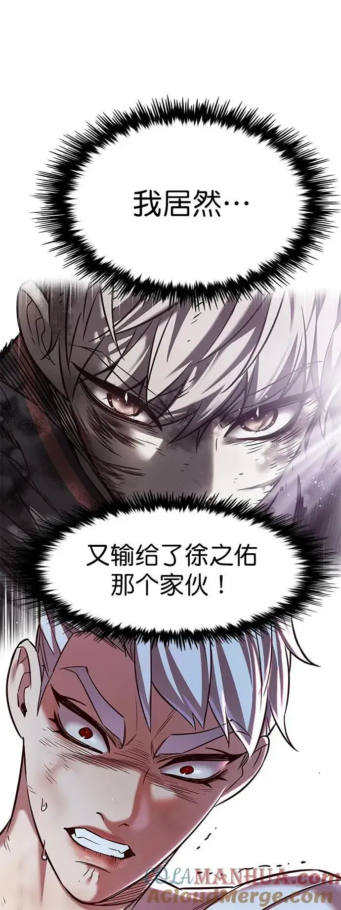 漫画《觉醒吧，铲屎官！》第254话第7张图