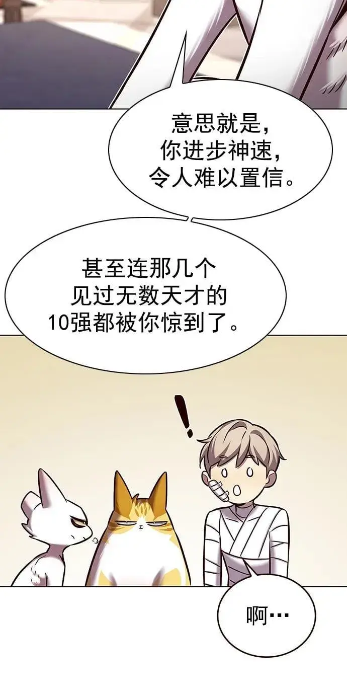 漫画《觉醒吧，铲屎官！》第254话第77张图