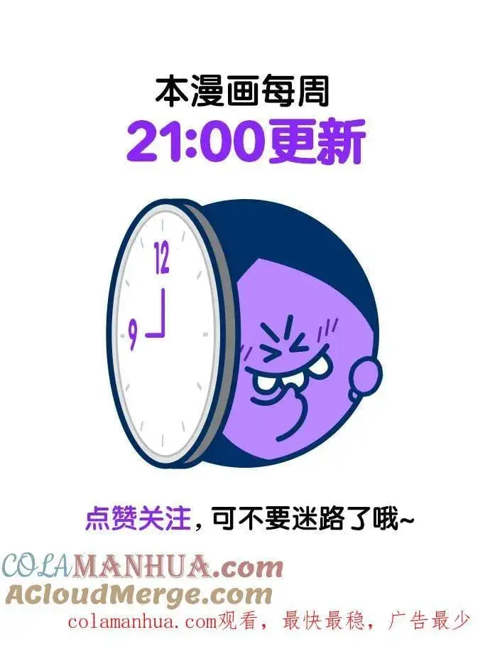 漫画《觉醒吧，铲屎官！》第254话第82张图