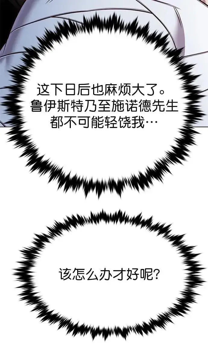 漫画《觉醒吧，铲屎官！》第254话第9张图