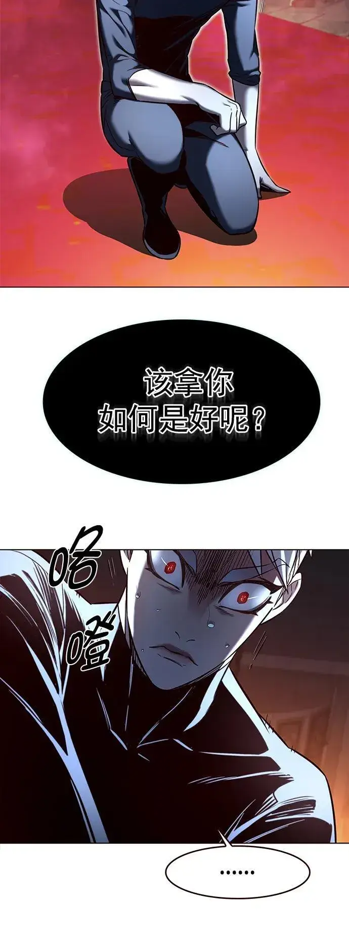 漫画《觉醒吧，铲屎官！》第255话第11张图