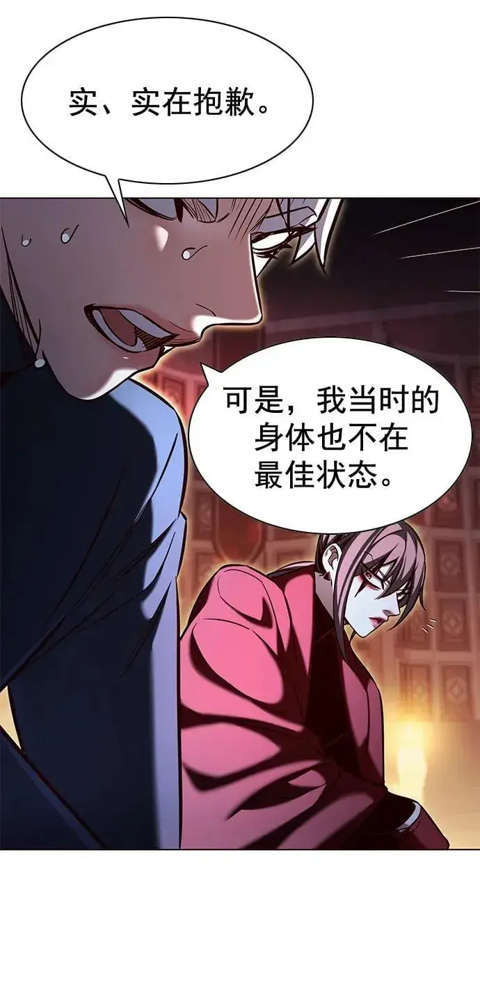 漫画《觉醒吧，铲屎官！》第255话第14张图