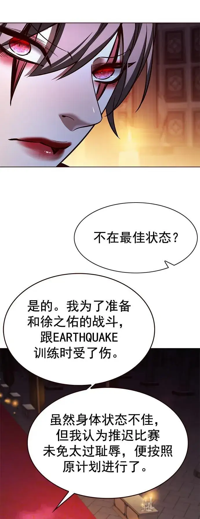 漫画《觉醒吧，铲屎官！》第255话第15张图