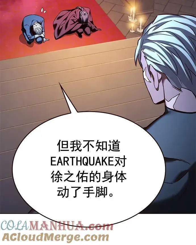 漫画《觉醒吧，铲屎官！》第255话第16张图