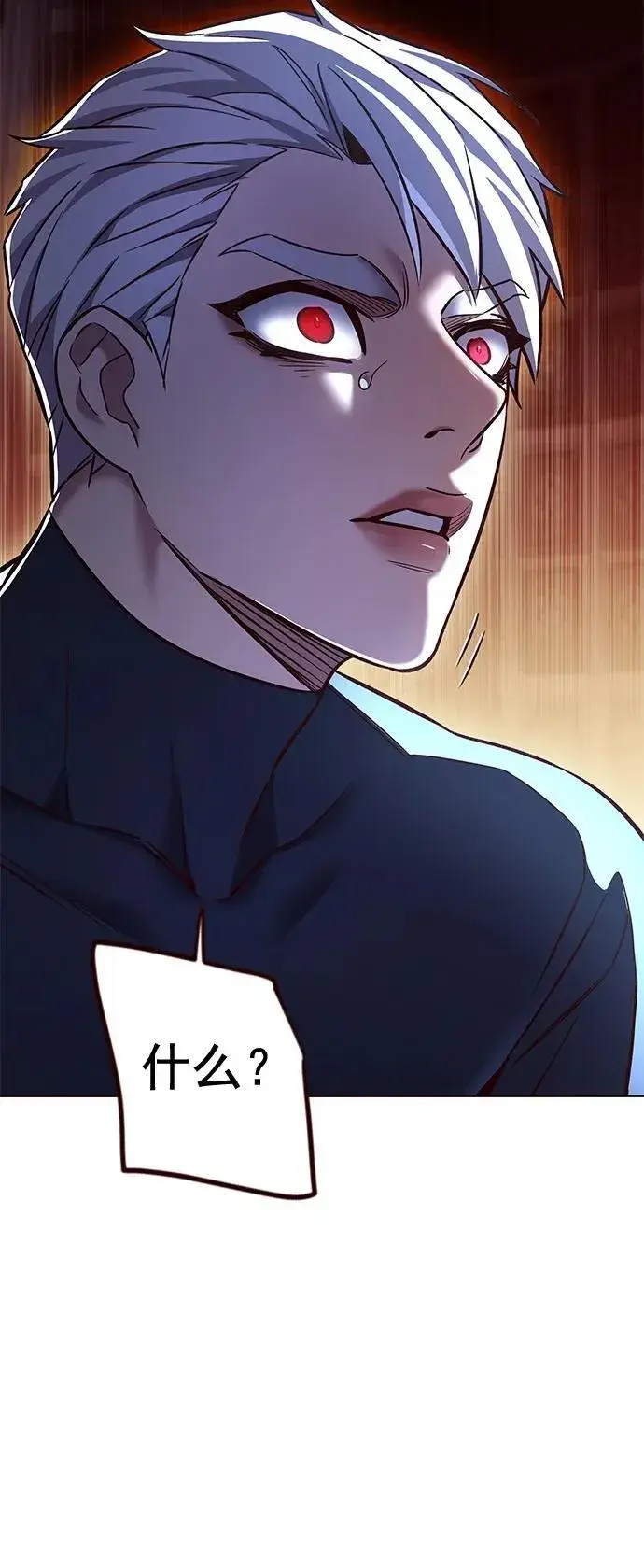 漫画《觉醒吧，铲屎官！》第255话第20张图