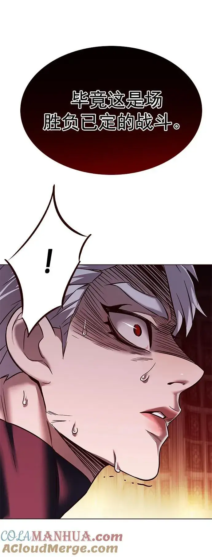漫画《觉醒吧，铲屎官！》第255话第22张图