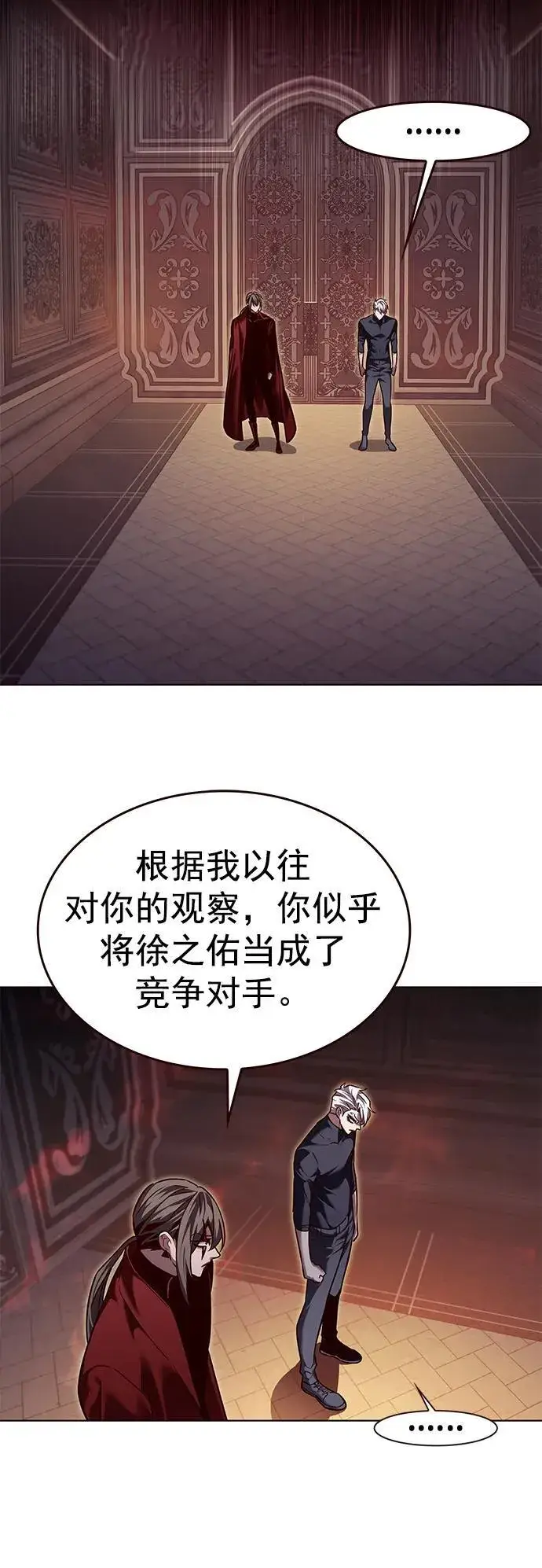 漫画《觉醒吧，铲屎官！》第255话第24张图