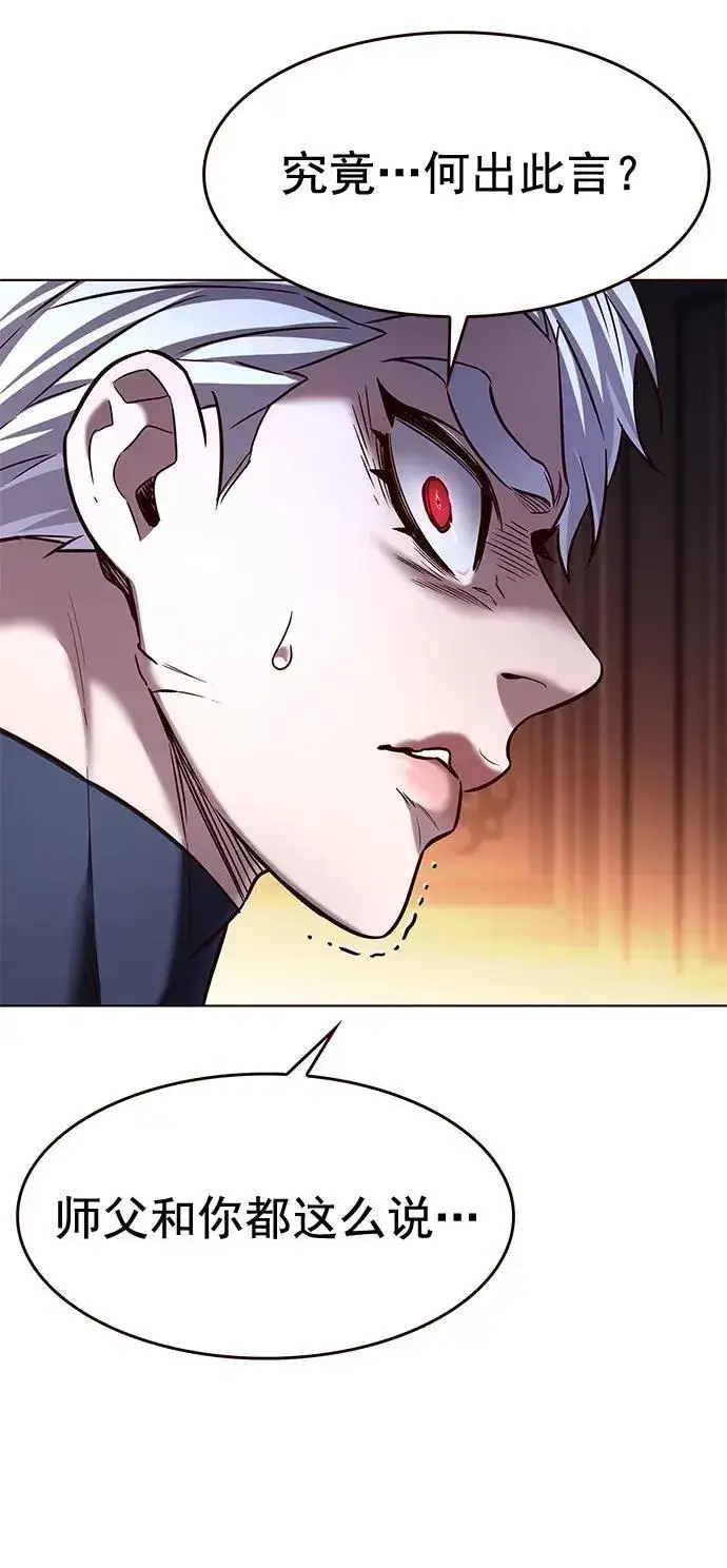 漫画《觉醒吧，铲屎官！》第255话第26张图