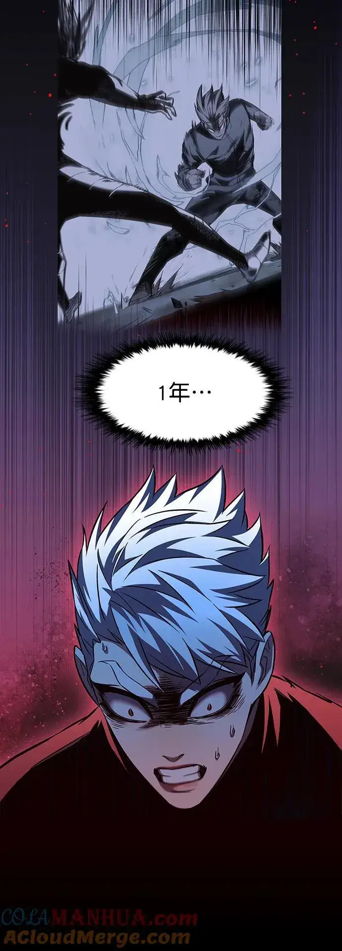 漫画《觉醒吧，铲屎官！》第255话第31张图