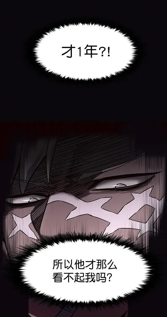 漫画《觉醒吧，铲屎官！》第255话第32张图
