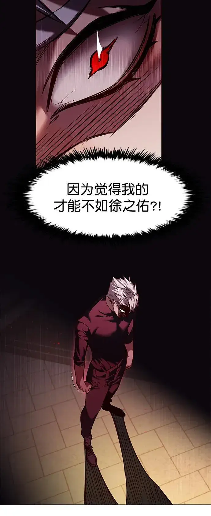 漫画《觉醒吧，铲屎官！》第255话第33张图