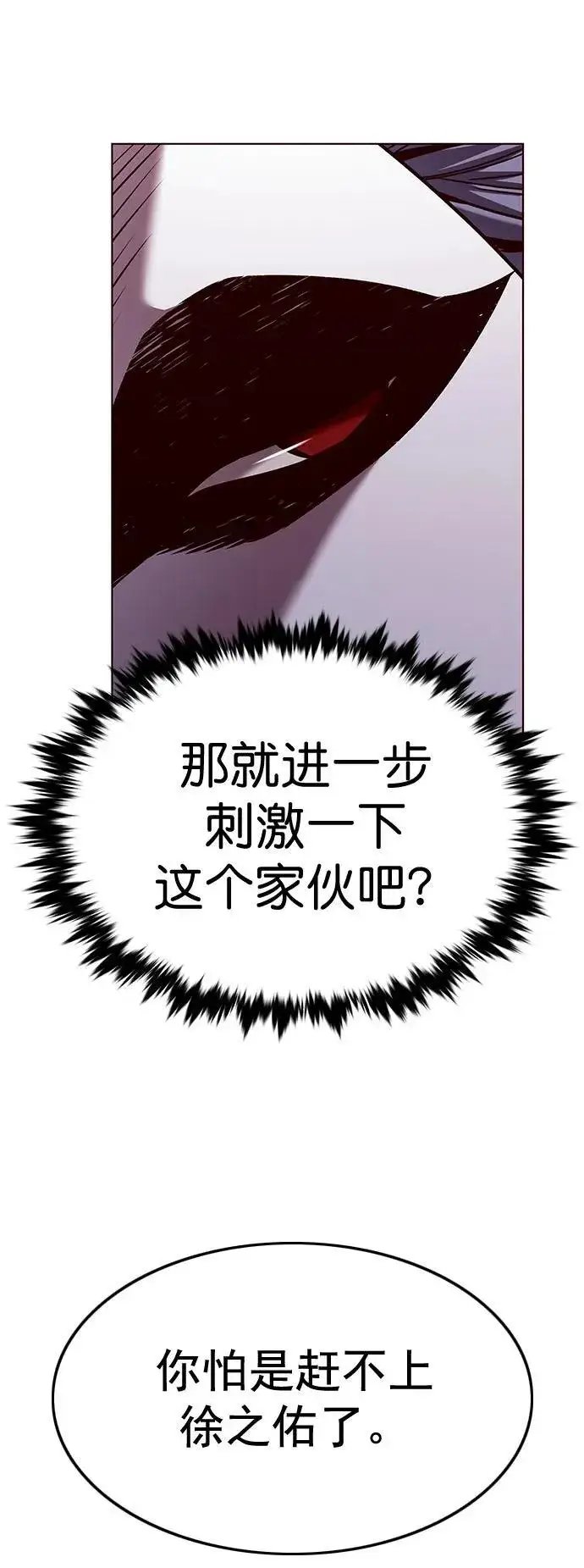 漫画《觉醒吧，铲屎官！》第255话第39张图