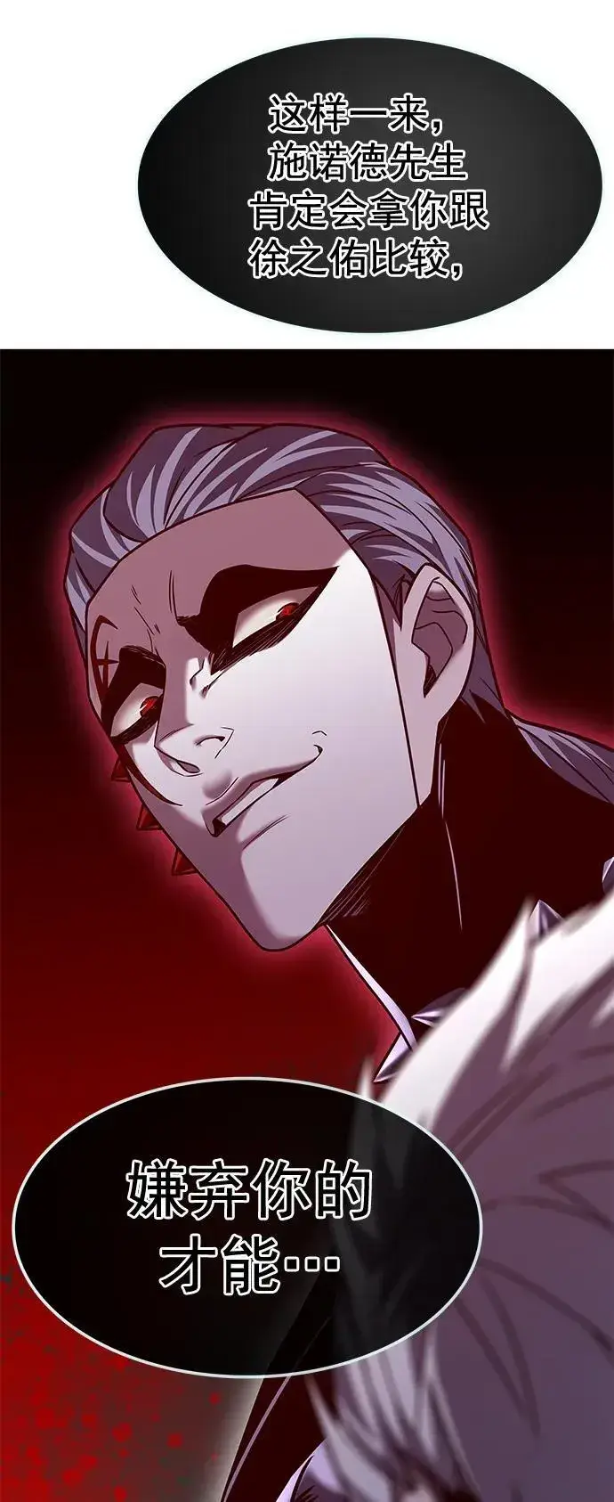 漫画《觉醒吧，铲屎官！》第255话第44张图