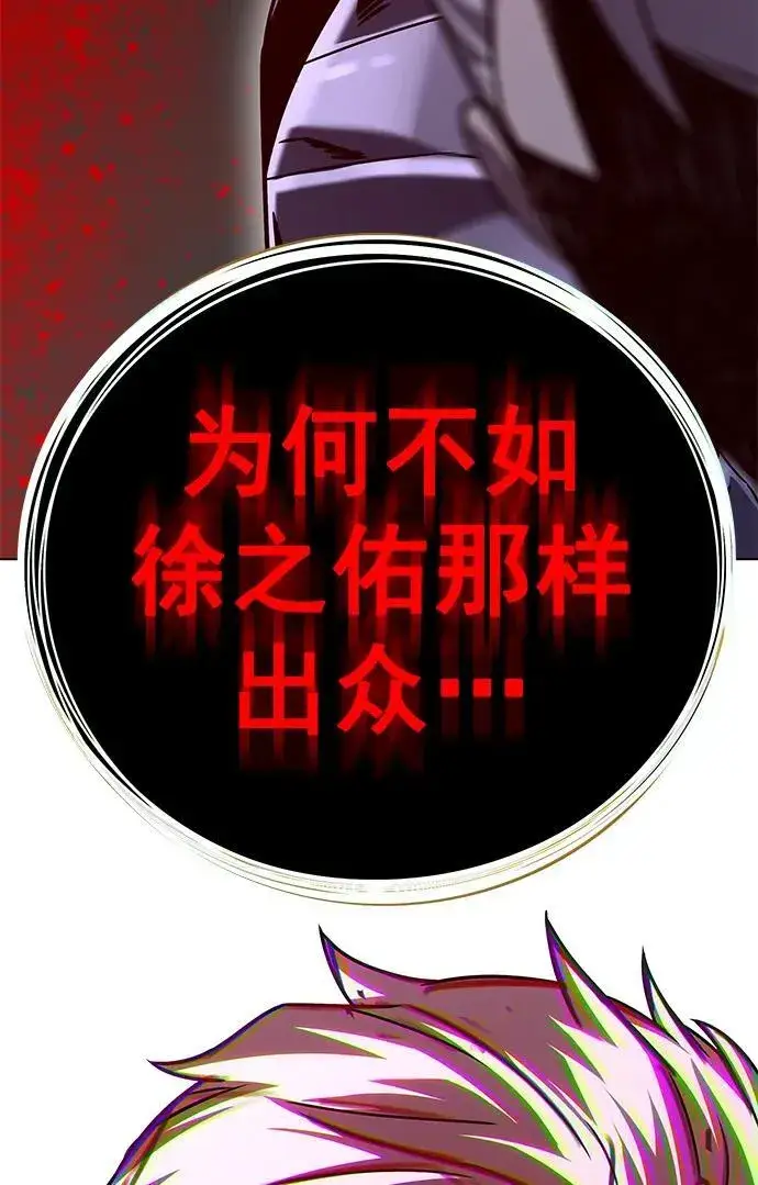 漫画《觉醒吧，铲屎官！》第255话第45张图