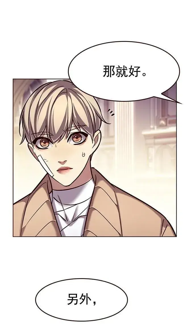 漫画《觉醒吧，铲屎官！》第255话第51张图