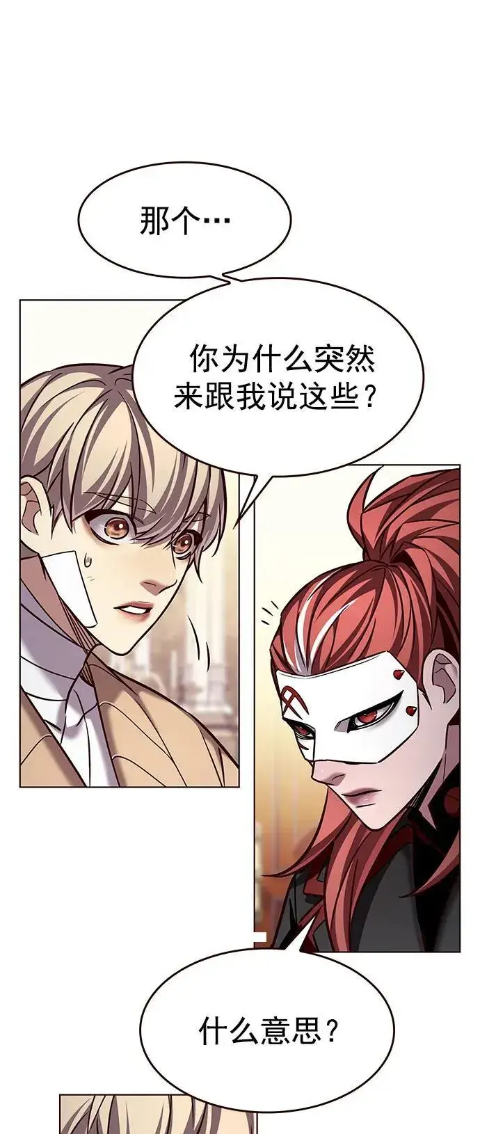 漫画《觉醒吧，铲屎官！》第255话第54张图