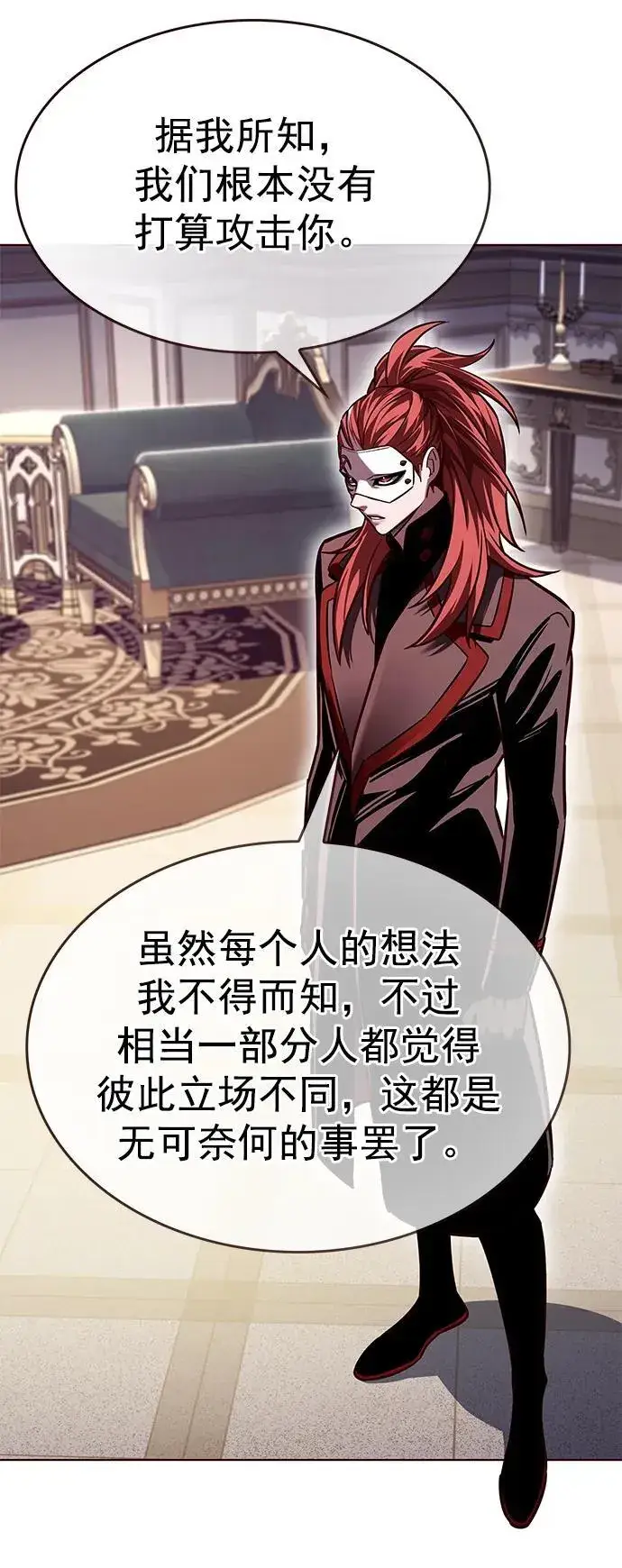 漫画《觉醒吧，铲屎官！》第255话第59张图