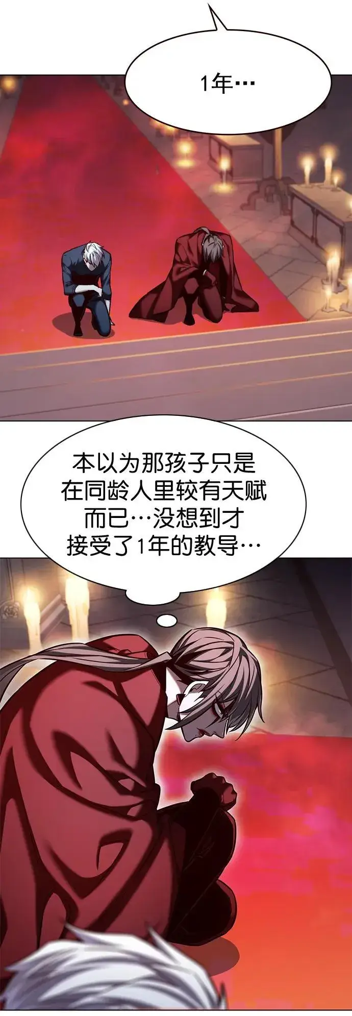 漫画《觉醒吧，铲屎官！》第255话第6张图