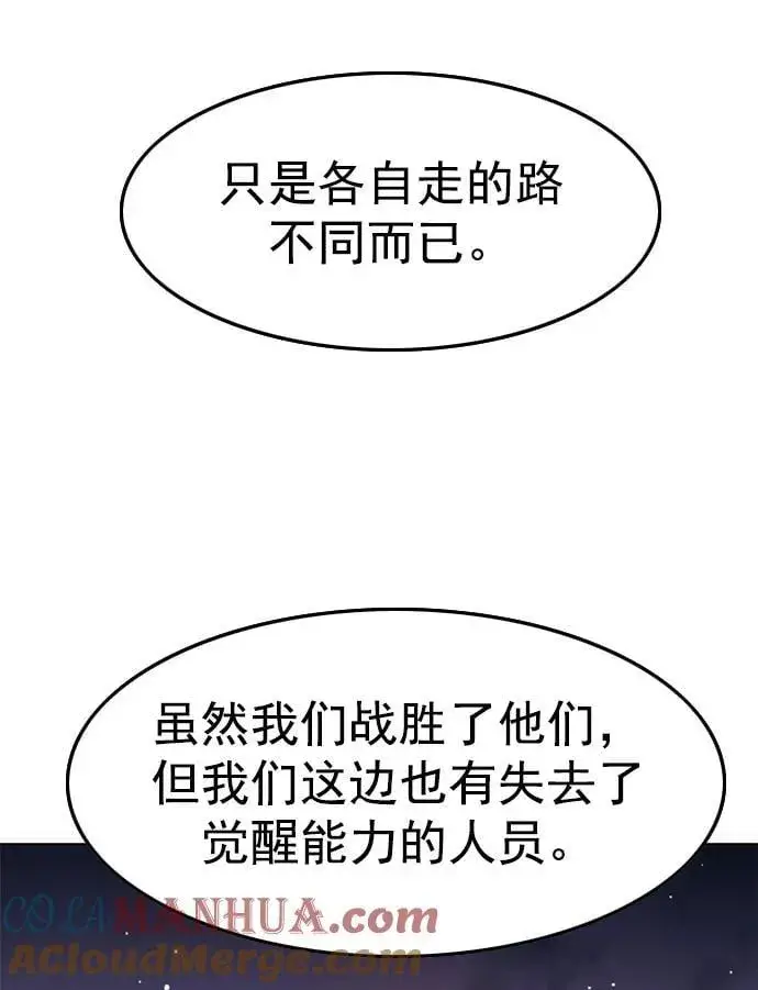漫画《觉醒吧，铲屎官！》第255话第61张图