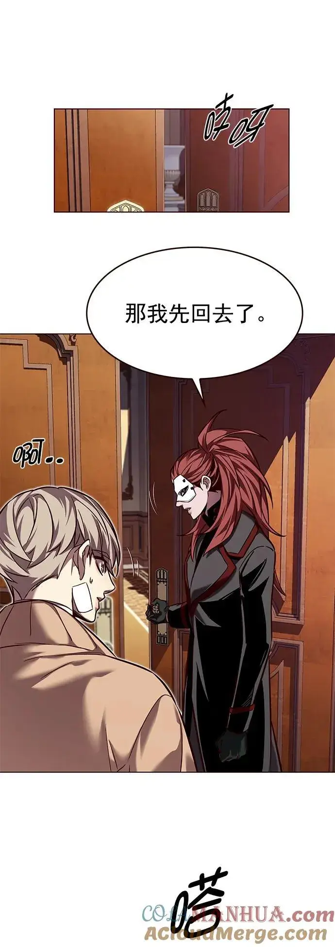 漫画《觉醒吧，铲屎官！》第255话第64张图
