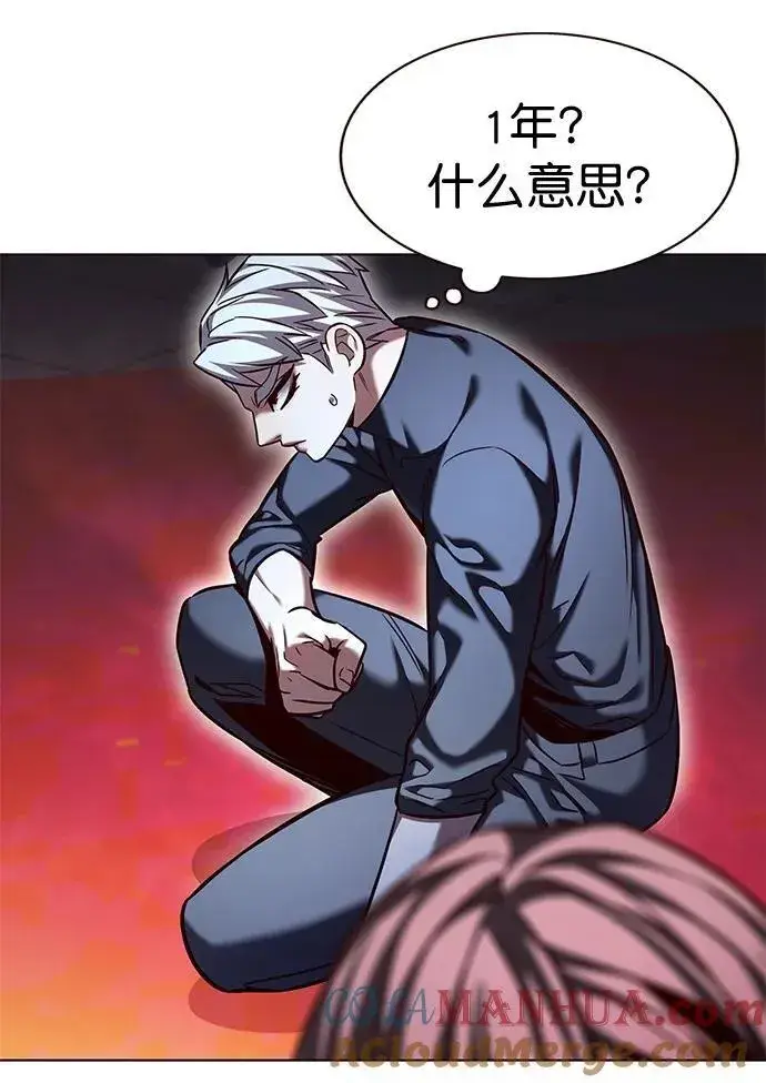 漫画《觉醒吧，铲屎官！》第255话第7张图