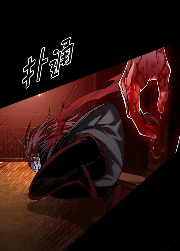 漫画《觉醒吧，铲屎官！》第255话第80张图