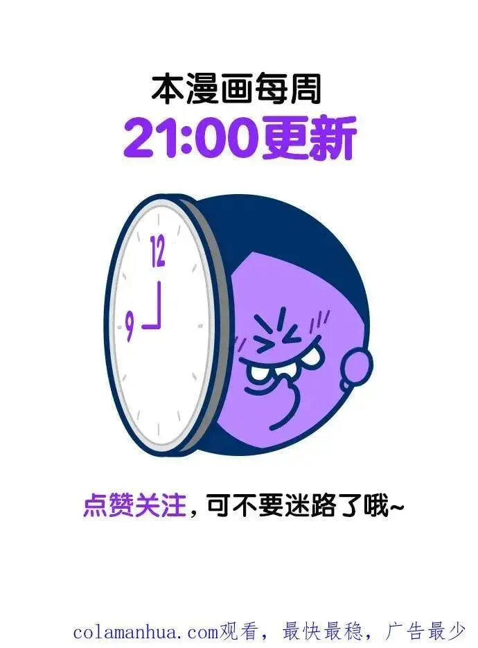漫画《觉醒吧，铲屎官！》第255话第87张图