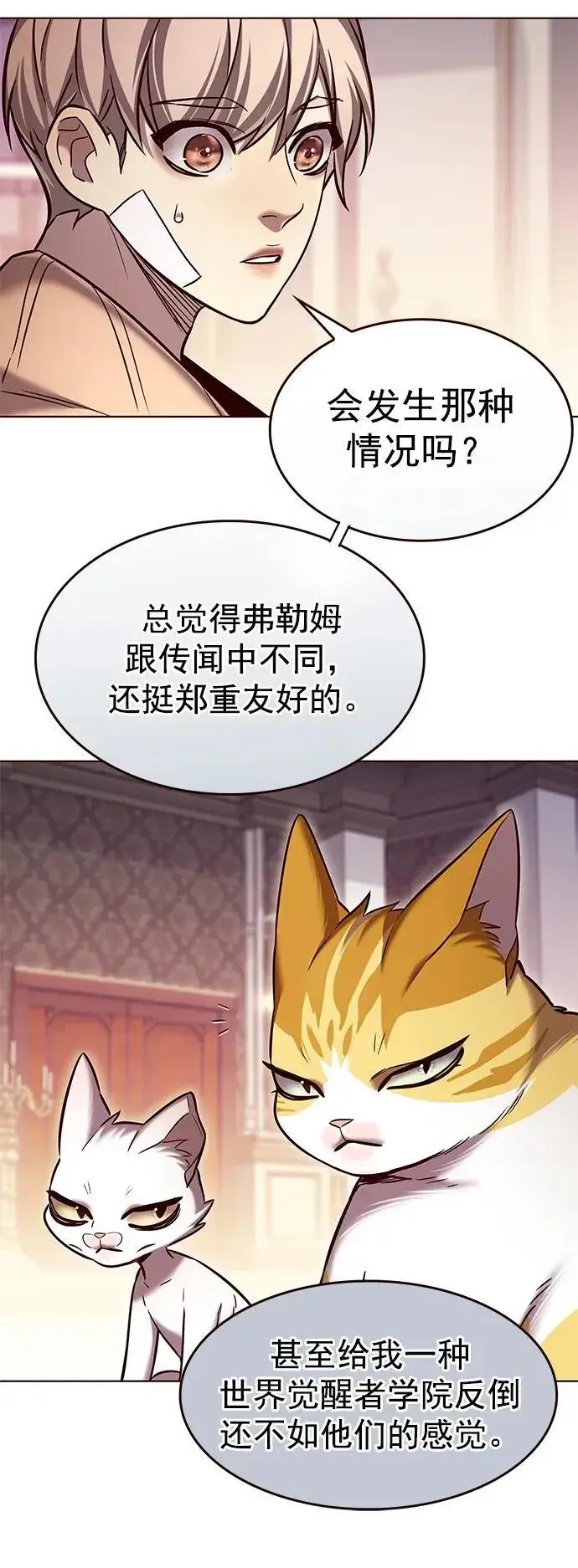 漫画《觉醒吧，铲屎官！》第256话第11张图