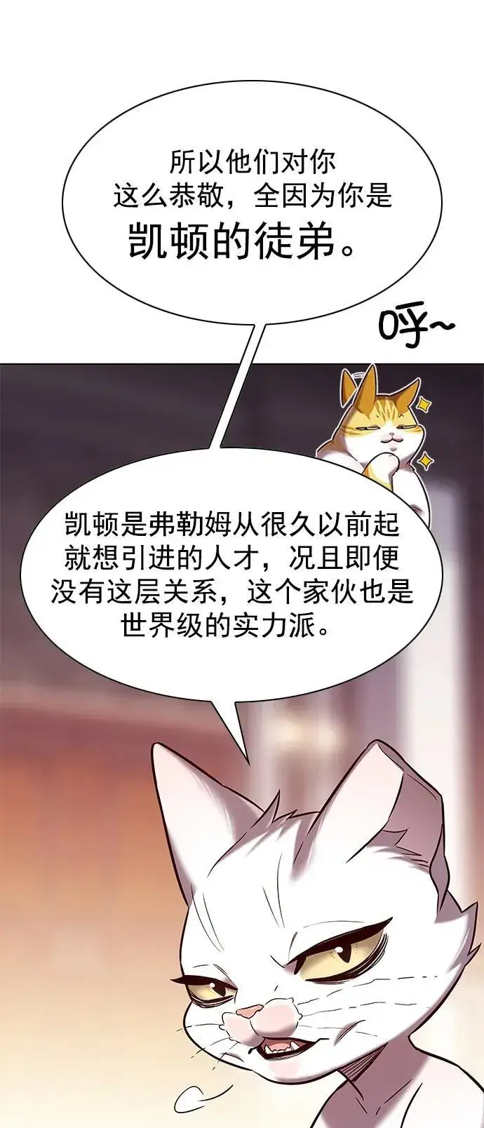 漫画《觉醒吧，铲屎官！》第256话第14张图
