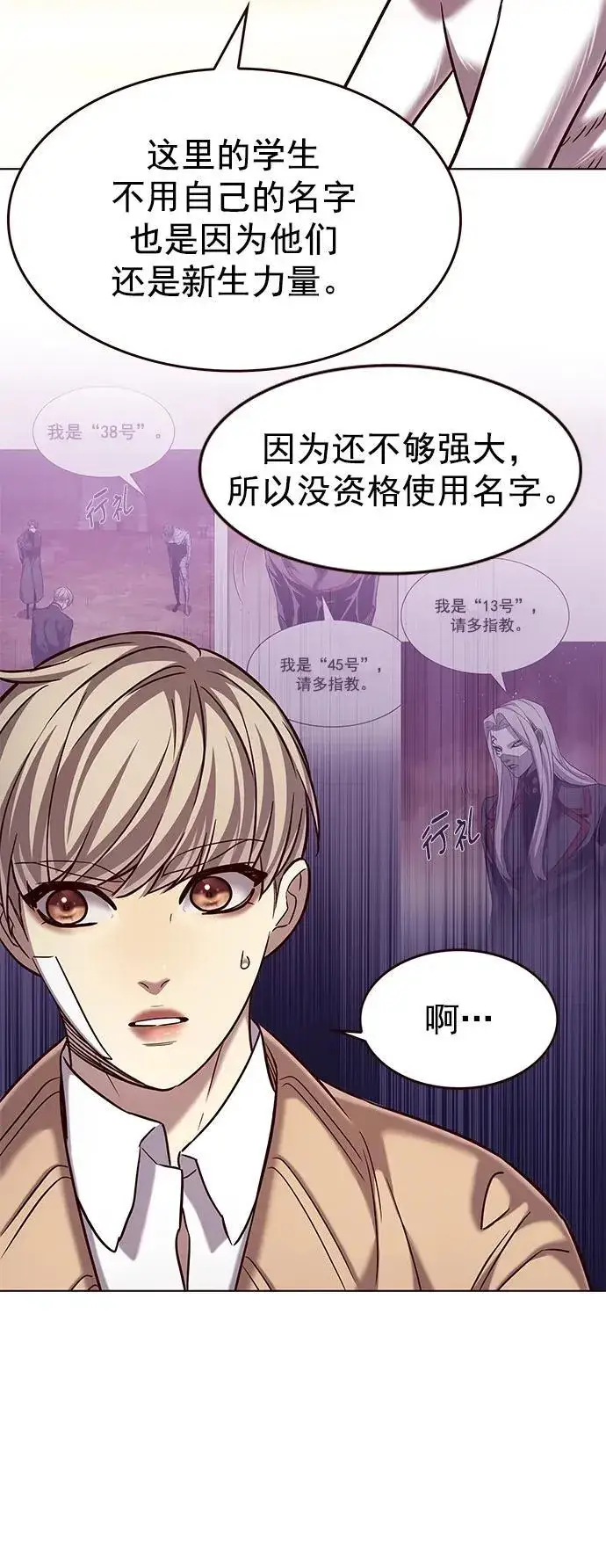 漫画《觉醒吧，铲屎官！》第256话第15张图