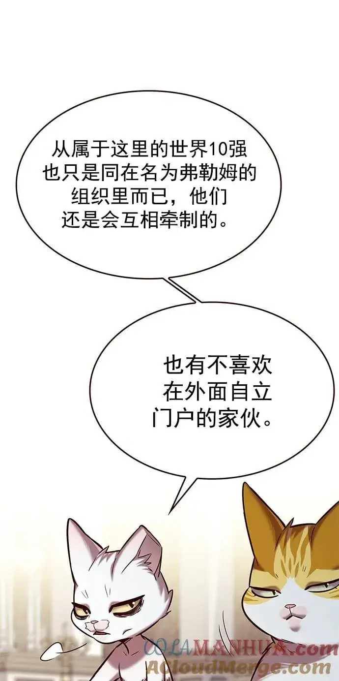 漫画《觉醒吧，铲屎官！》第256话第16张图