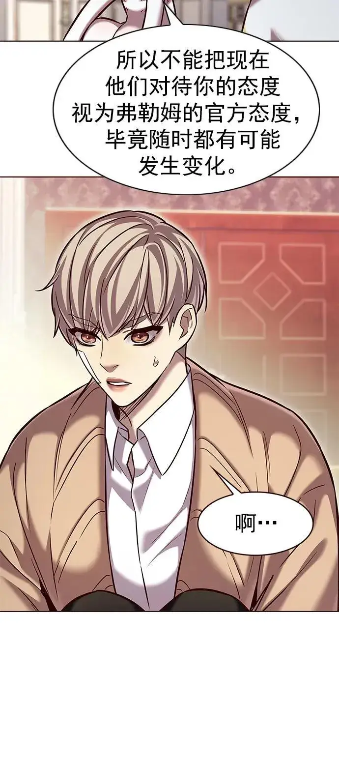 漫画《觉醒吧，铲屎官！》第256话第17张图