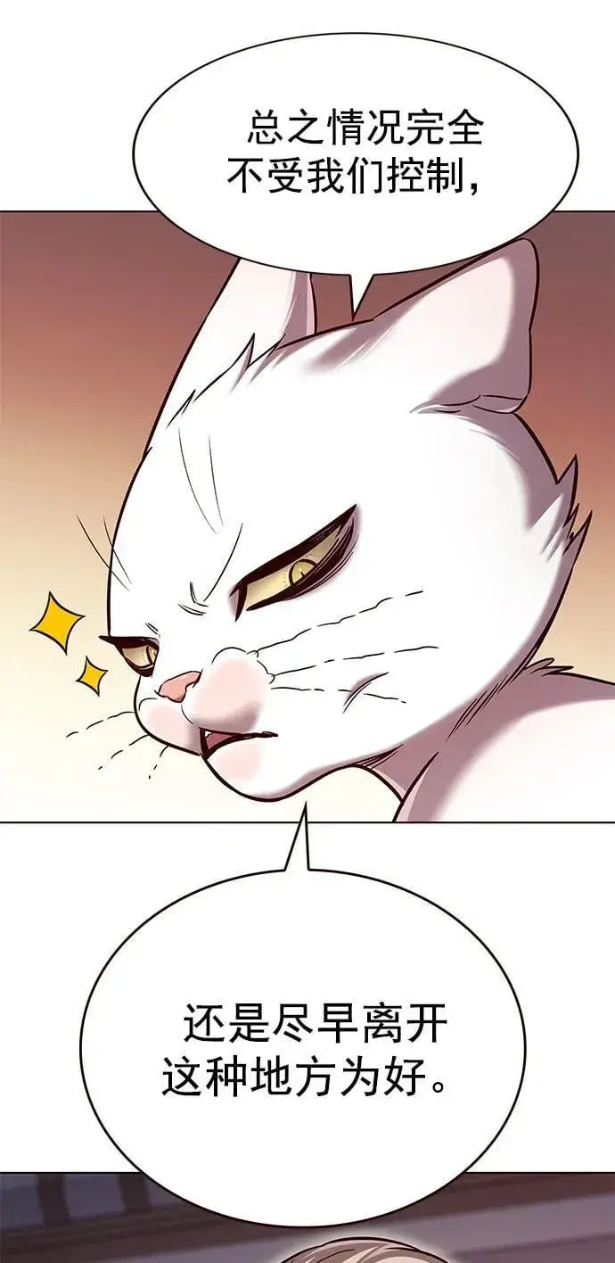 漫画《觉醒吧，铲屎官！》第256话第18张图