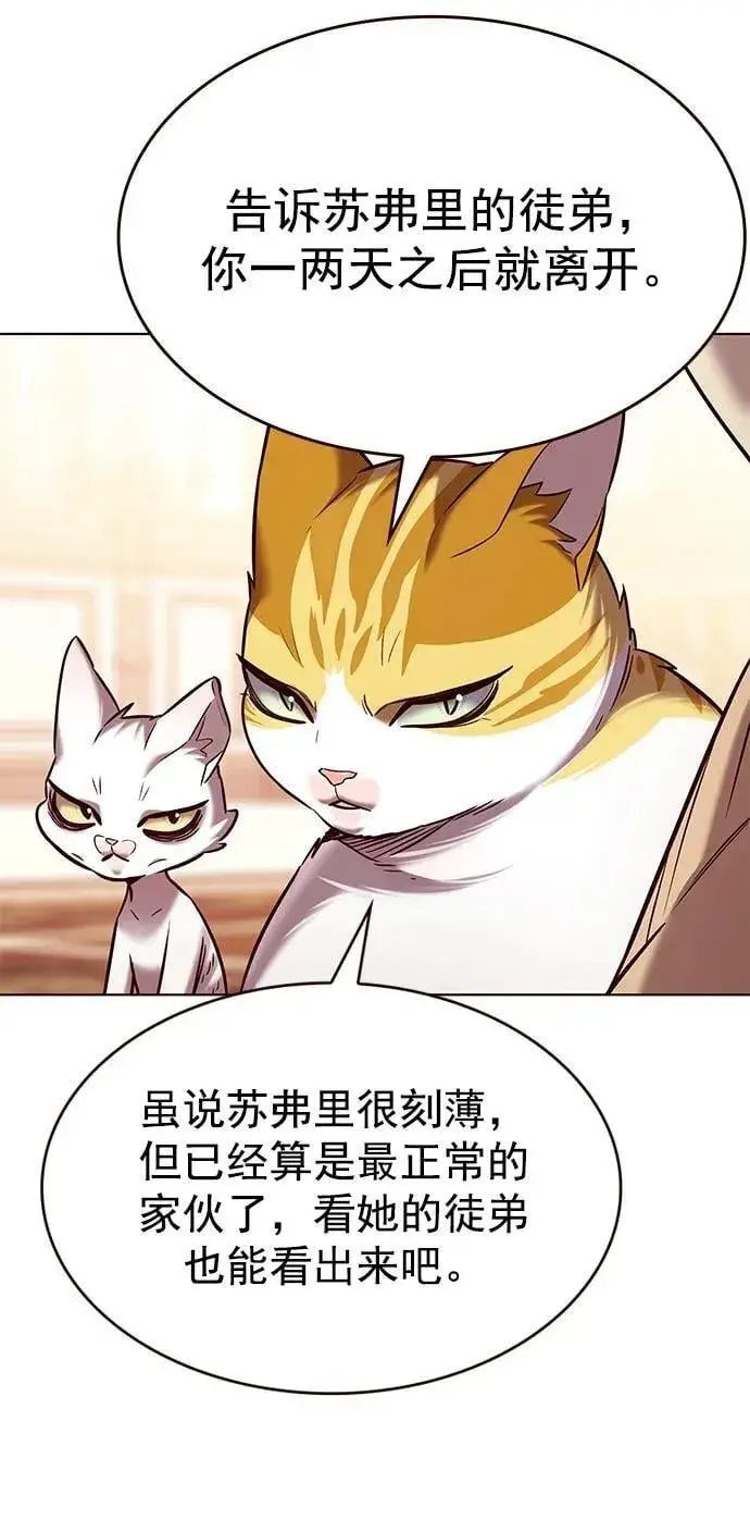 漫画《觉醒吧，铲屎官！》第256话第20张图