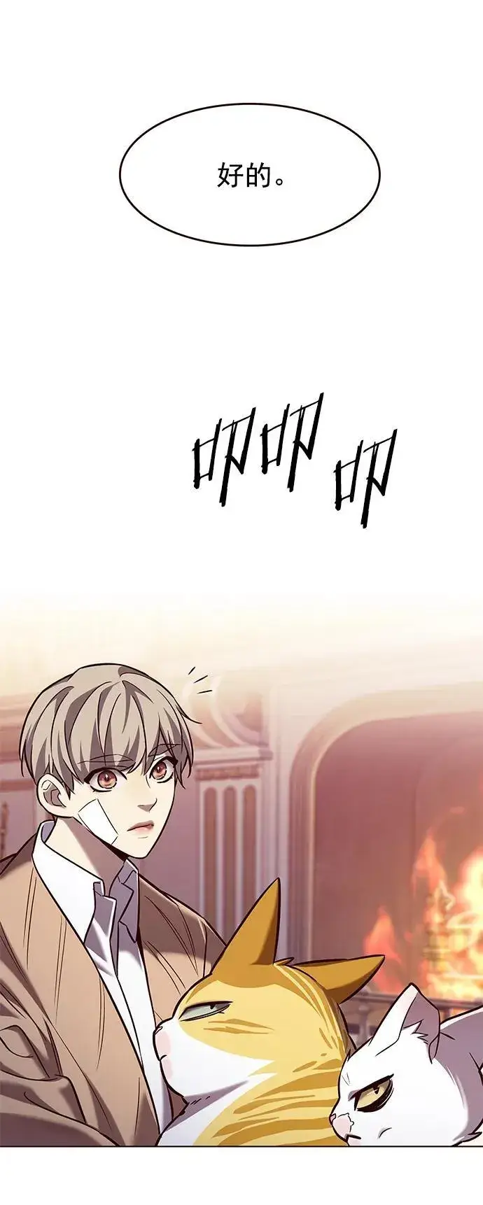 漫画《觉醒吧，铲屎官！》第256话第21张图
