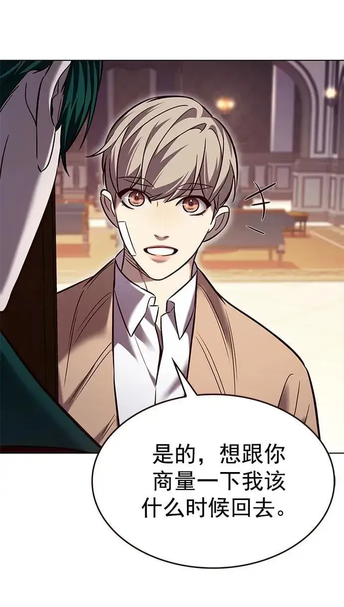 漫画《觉醒吧，铲屎官！》第256话第24张图