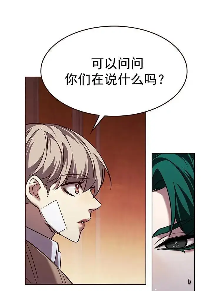 漫画《觉醒吧，铲屎官！》第256话第29张图