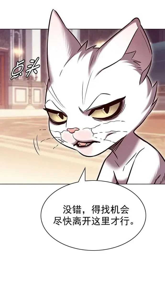 漫画《觉醒吧，铲屎官！》第256话第3张图