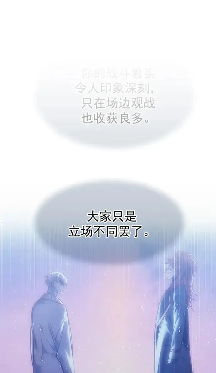 漫画《觉醒吧，铲屎官！》第256话第41张图