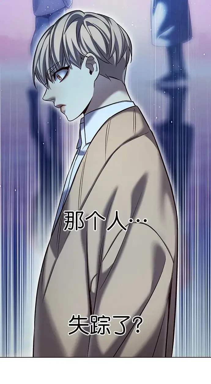 漫画《觉醒吧，铲屎官！》第256话第42张图