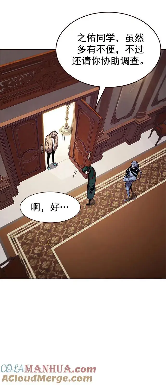 漫画《觉醒吧，铲屎官！》第256话第43张图